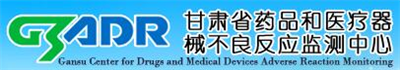 甘肅醫(yī)療器械檢驗(yàn)所