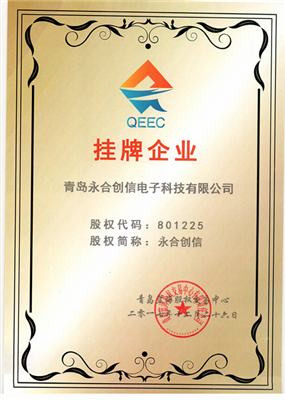 掛牌企業(yè)