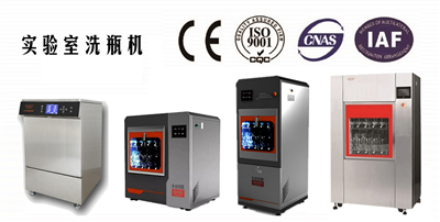 解析永合創(chuàng)信實(shí)驗(yàn)室洗瓶機(jī) 