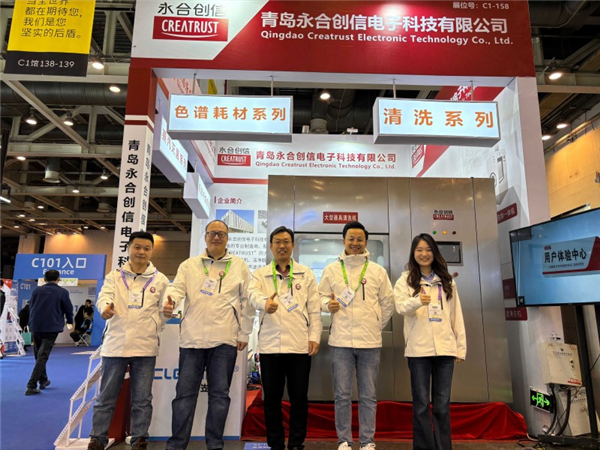 展會進行時 | 永合創(chuàng)信亮相BIO CHINA 2025，精彩不斷!