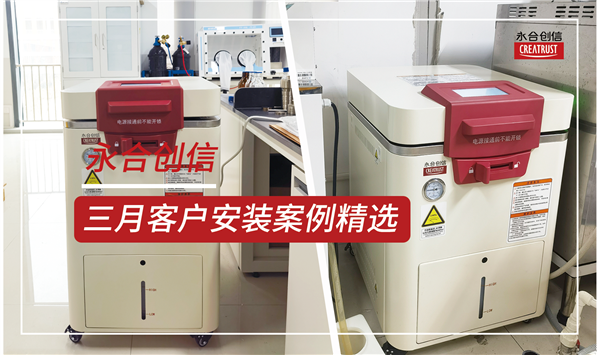 永合創(chuàng)信2025年3月份部分裝機案例分享