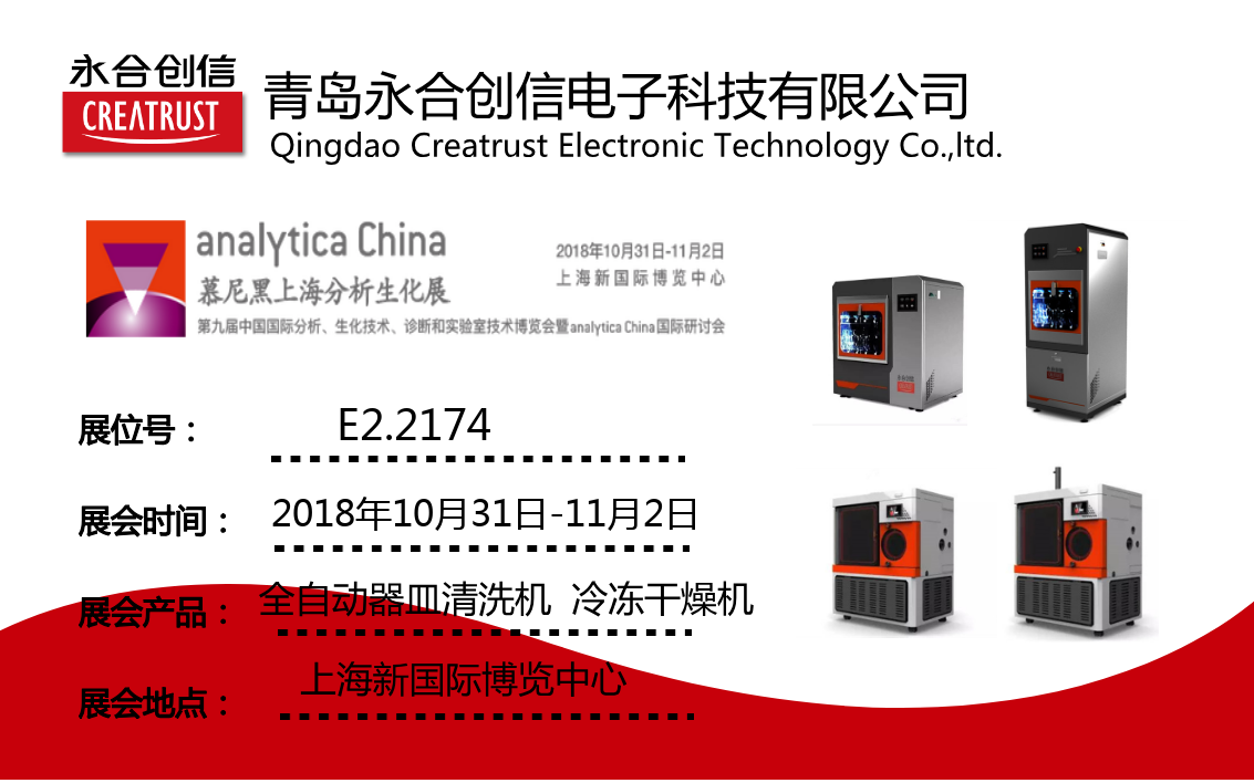 慕尼黑邀請(qǐng)函.png